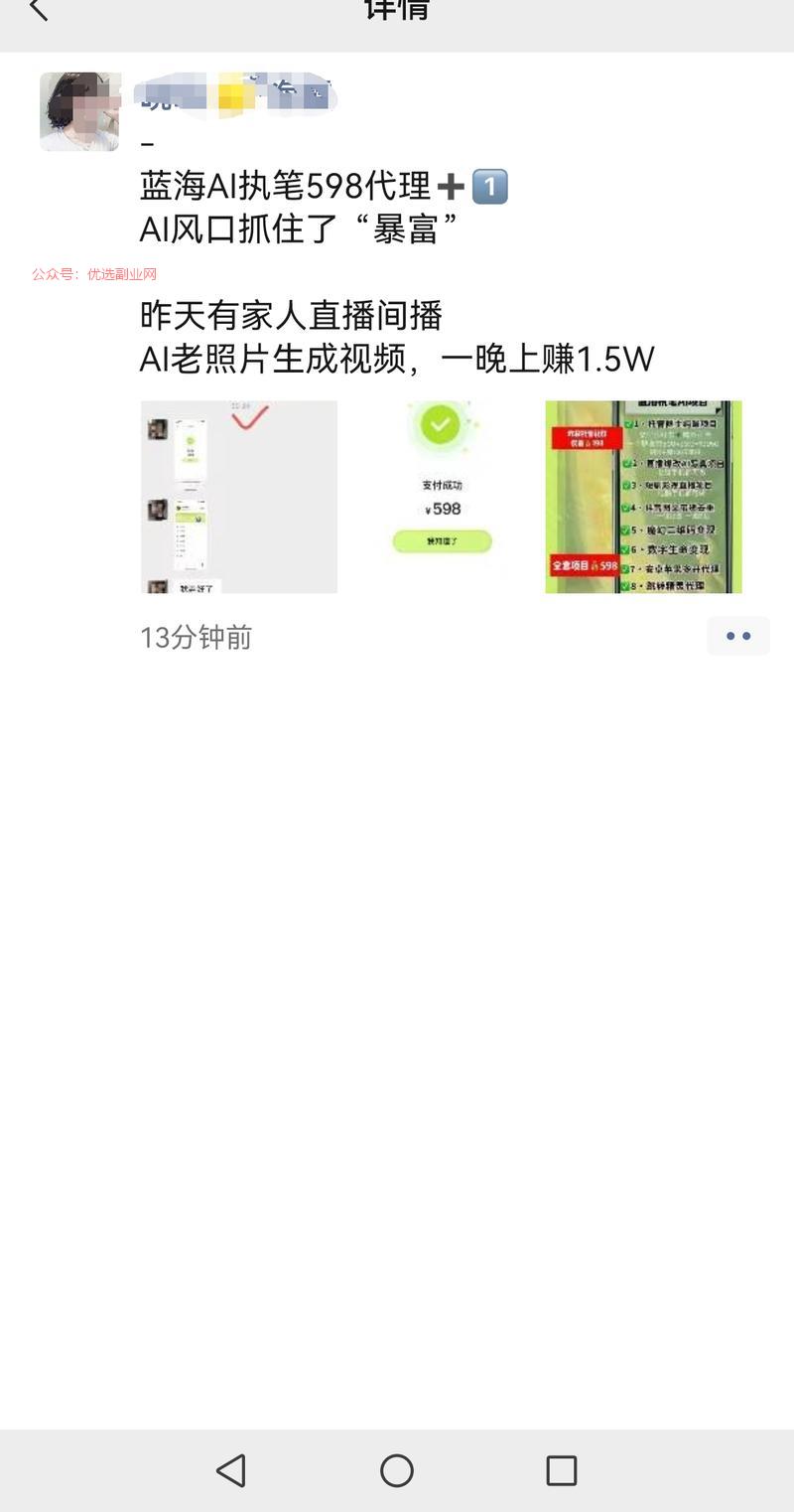可灵还在内测，有人已经开…#情报-搞钱情报论坛-网创交流-优选副业网